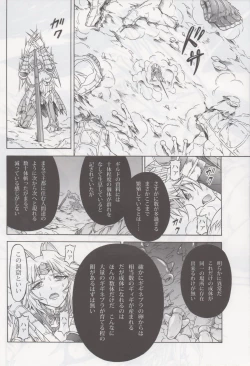 Page 5 of Solo Hunter no Seitai 4 The second part