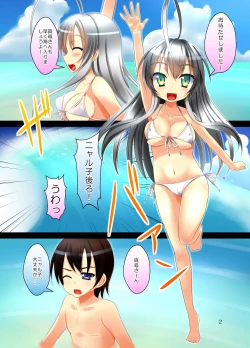 Page 3 of Manatsu no Umi de Kozukuri Flag