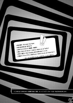 Page 29 of Otoko no Kunshou