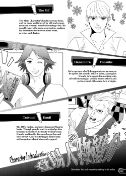 Page 3 of Otoko no Kunshou