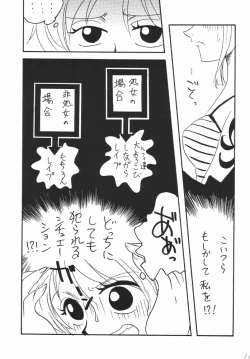 Page 11 of Koukainissi 01