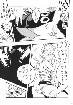 Page 21 of Koukainissi 01