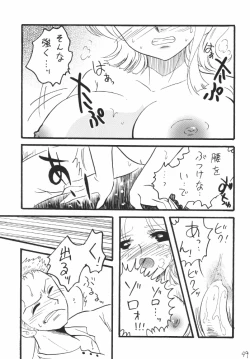 Page 49 of Koukainissi 01