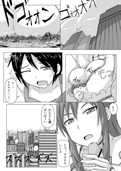 Page 10 of Size Henkou de Asuna ga Yaritai Houdai Online Japanese + English