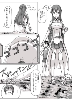 Page 2 of Size Henkou de Asuna ga Yaritai Houdai Online Japanese + English