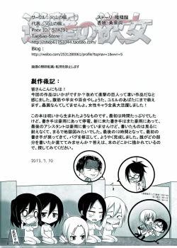 Page 22 of Shingeki no Yoku Onna