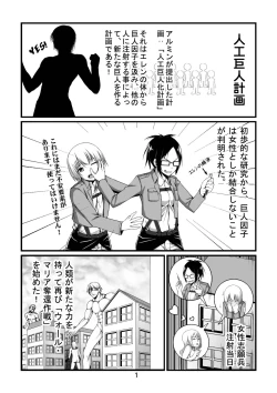 Page 3 of Shingeki no Yoku Onna