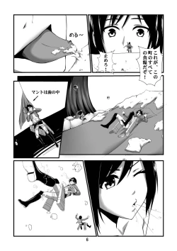 Page 8 of Shingeki no Yoku Onna