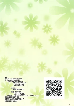 Page 14 of Waraenai Ouji to Hentai Neko 2