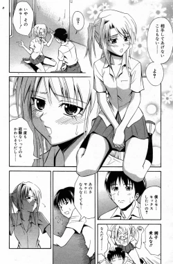 Page 102 of Manga Bangaichi 2007-09