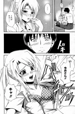 Page 104 of Manga Bangaichi 2007-09