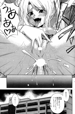 Page 113 of Manga Bangaichi 2007-09