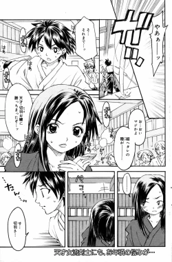 Page 117 of Manga Bangaichi 2007-09