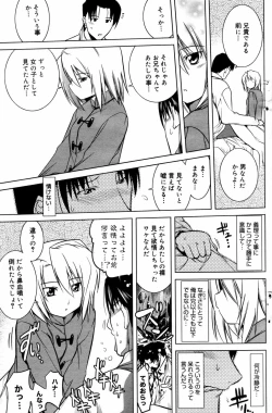 Page 139 of Manga Bangaichi 2007-09