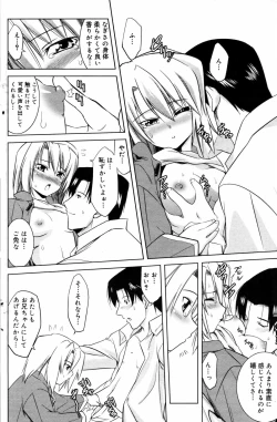 Page 142 of Manga Bangaichi 2007-09