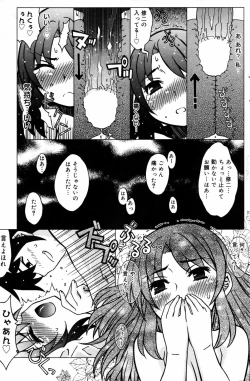 Page 161 of Manga Bangaichi 2007-09