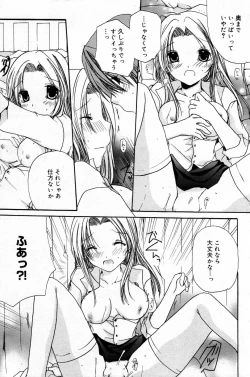 Page 185 of Manga Bangaichi 2007-09