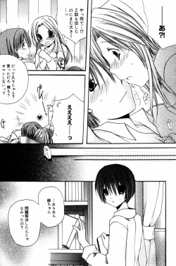 Page 189 of Manga Bangaichi 2007-09