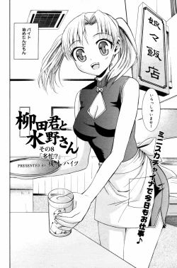 Page 196 of Manga Bangaichi 2007-09