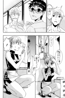 Page 200 of Manga Bangaichi 2007-09