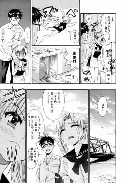 Page 211 of Manga Bangaichi 2007-09