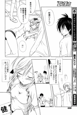 Page 226 of Manga Bangaichi 2007-09