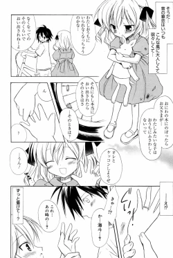 Page 228 of Manga Bangaichi 2007-09