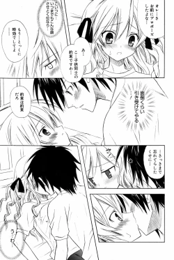 Page 229 of Manga Bangaichi 2007-09