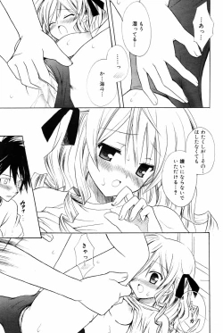 Page 231 of Manga Bangaichi 2007-09