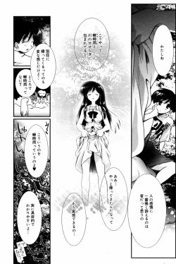 Page 42 of Manga Bangaichi 2007-09