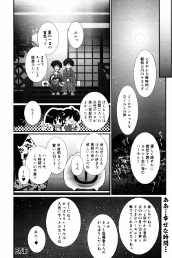 Page 54 of Manga Bangaichi 2007-09