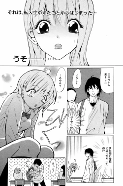 Page 57 of Manga Bangaichi 2007-09