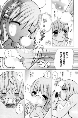 Page 67 of Manga Bangaichi 2007-09