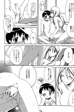 Page 88 of Manga Bangaichi 2007-09