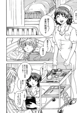 Page 202 of Comic Shingeki 2007-08