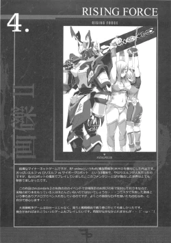 Page 102 of VictimGirls Compiled Vol.1MMO Game Selection