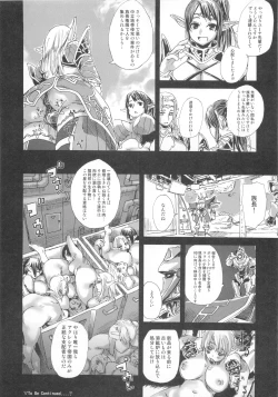 Page 113 of VictimGirls Compiled Vol.1MMO Game Selection