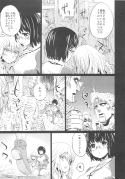 Page 12 of VictimGirls Compiled Vol.1MMO Game Selection