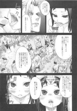 Page 146 of VictimGirls Compiled Vol.1MMO Game Selection