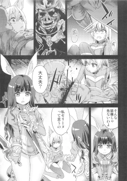 Page 158 of VictimGirls Compiled Vol.1MMO Game Selection