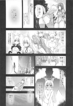 Page 159 of VictimGirls Compiled Vol.1MMO Game Selection