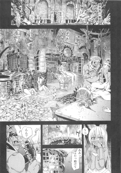 Page 160 of VictimGirls Compiled Vol.1MMO Game Selection