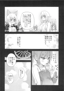 Page 181 of VictimGirls Compiled Vol.1MMO Game Selection