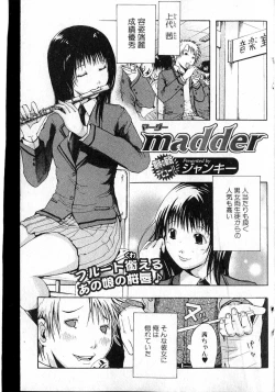 Page 106 of Bishoujo Teki Kaikatsu Ryoku 2007 Vol.13