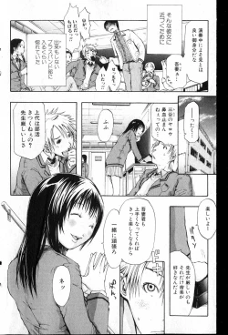 Page 107 of Bishoujo Teki Kaikatsu Ryoku 2007 Vol.13