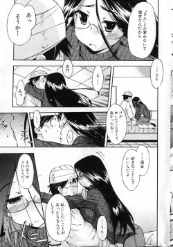 Page 10 of Bishoujo Teki Kaikatsu Ryoku 2007 Vol.13