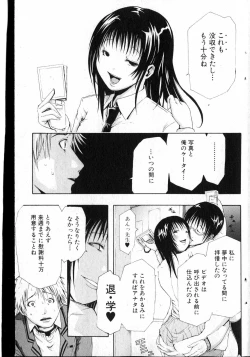 Page 120 of Bishoujo Teki Kaikatsu Ryoku 2007 Vol.13