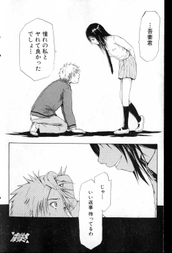 Page 121 of Bishoujo Teki Kaikatsu Ryoku 2007 Vol.13