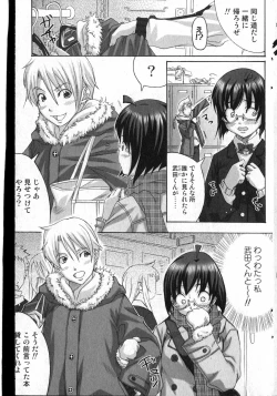 Page 124 of Bishoujo Teki Kaikatsu Ryoku 2007 Vol.13