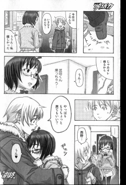 Page 137 of Bishoujo Teki Kaikatsu Ryoku 2007 Vol.13